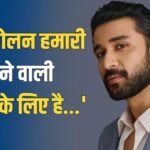 ‘ये जेन जी अलग है…’, सीजेपी प्रोटेस्ट पर राघव जुयाल ने दिया बड़ा बयान, छात्रों को किया सपोर्ट