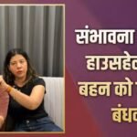 संभावना सेठ की हाउसहेल्प की बहन को बनाया गया बंधक, पुलिस स्टेशन में बीती रात, जानें पूरा मामला