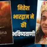 ‘100% ऑस्कर मिलेगा…’, टीवी के कृष्ण ने ‘रामायण’ को लेकर किया प्रिडिक्शन