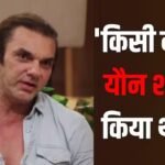 ‘मेरा यौन शोषण हुआ था…’, बचपन को याद कर सोहेल खान का छलका दर्द, सालों तक परिवार से छुपाई बात