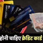 Credit Card Spendings: कितना क्रेडिट कार्ड बिल आपकी जेब के लिए है सेफ? कर्ज के जाल में फंसने से बचाएगा ये नियम