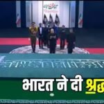 अली खामेनेई को श्रद्धांजलि देने पहुंचा भारत का डेलीगेशन, अता हसनैन-पवित्र मार्गेरिटा ने दी श्रद्धांजलि