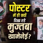 Explained: क्या पिता आयतुल्लाह खामेनेई के जनाजे में शामिल होंगे मुज्तबा खामेनेई? 4 महीने से कहां ‘गायब’, किसके हाथों में ईरान?