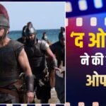 The Odyssey BO Collection Day 1:’द ओडिसी’ की भारत में दमदार शुरुआत, आते ही लूटा बॉक्स ऑफिस, बनी साल की सबसे बड़ी हॉलीवुड ओपनिंग फिल्म