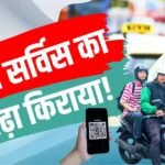 CJP Protest: ‘महंगा’ पड़ रहा जंतर मंतर प्रदर्शन, वीकएंड पर ओला उबर रैपिडो का किराया बढ़ा! मेट्रो स्टेशन बंद होने से परेशानी