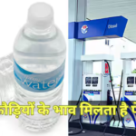 पानी से भी सस्ता पेट्रोल, दुनिया के सबसे सस्ते तेल वाले देशों की लिस्ट आई सामने, पहले नंबर पर कौन?