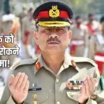 पाकिस्तान में अब ये काम करेंगे आसिम मुनीर, शहबाज सरकार ने आर्मी चीफ को दी नई जिम्मेदारी, लोग उड़ा रहे मजाक