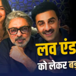 ‘लव एंड वॉर’ का फर्स्ट लुक कब होगा रिलीज? रणबीर की फिल्म का अपडेट