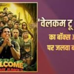 Welcome To The Jungle BO Collection: ‘वेलकम टू द जंगल’ ने 100 करोड़ के क्लब में मारी एंट्री, इतना परसेंट वसूला बजट