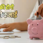 ITR 2026: किस सेक्शन तहत मिलेगी 60000 तक की भारी टैक्स छूट? जानिए कौन कर सकता है क्लेम
