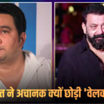 संजय दत्त ने शूटिंग के बाद अचानक क्यों छोड़ी ‘वेलकम 3’? डायरेक्टर अहमद खान अब बताई वजह