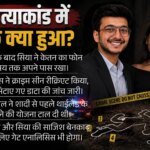 पुणे हत्याकांड:धक्का देने से पहले सिया ने मांगा था केतन का फोन, क्या सबूत मिटाने के लिए रची साजिश? – Will Mobile Reveal The Secret Siya Asked For Ketan’s Phone Before Pushing Him Plot Hatched To Destroy Evidence