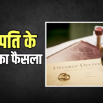 सदी का सबसे महंगा तलाक, पूर्व पत्नी को 82 अरब रुपए देगा ये बिजनेसमेन