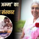 S Janaki Last Rites: राजकीय सम्मान के साथ हुआ ‘जानकी अम्मा’ का अंतिम संस्कार, फूट-फूटकर रोए फैंस