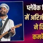 ‘आवारापन 2’ से प्लेबैक सिंगिंग में कमबैक नहीं कर रहे अरिजीत सिंह, टीम ने अफवाहों पर लगाया विराम
