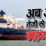 होर्मुज पर नई आफत, जहाज छोड़ भाग रहे वर्कर, कंपनी दे रही 6 महीने की एक्स्ट्रा सैलरी, बढ़ेगा शिपिंग चार्ज