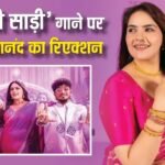‘गुलाबी साड़ी’ गाने की सक्सेस पर अंजलि आनंद ने किया रिएक्ट, बोलीं- ‘ये मेरा पहला गाना है…’