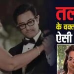 ‘पैचअप करो…’ इस दिग्गज एक्ट्रेस ने दी थी आमिर को पहली पत्नी रीना दत्ता से तलाक के बाद सुलह करने की सलाह
