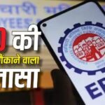 PF Balance: 50% कर्मचारी सिर्फ 10 से 20 हजार रुपए के साथ हो रहे रिटायर, EPFO ने बताया पीएफ खातों का सच