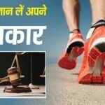 6000 के ब्रांडेड शूज का 1 महीने में उखड़ा सोल, कोर्ट ने ठोका इतना जुर्माना, सिर पकड़ बैठ गई कंपनी