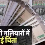 8th Pay Commission: 8वें वेतन आयोग पर मंडराए संकट के बादल, इस नए सरकारी फैसले से कर्मचारियों और पेंशनर्स में मची खलबली