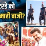 Saturday BO Collection Updates: ‘जन नायकन’ के आगे ‘धमाल 4’ और ‘द ओडिसी’ का निकला दम, जानें कलेक्शन