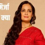 Dia Mirza Religion: मां हिंदू, पिता ईसाई, जानिए किस धर्म को मानती हैं 'इक्का' की एक्ट्रेस दीया मिर्जा?