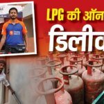 Instamart पर करें बुकिंग, मिनटों में घर पहुंचेगा LPG सिलेंडर; कनेक्शन न भी हो तो चलेगा