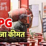 LPG सिलेंडर ट्रांसफर के बदल दिए गए नियम, जानें क्या है नया अपडेट और आज का ताजा रेट