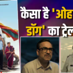 पंकज त्रिपाठी की ‘ओह माय डॉग’ का धांसू ट्रेलर रिलीज, दिल छू लेने वाली कहानी, इस दिन सिनेमाघरों में दस्तक देगी फिल्म