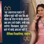 ‘वो सीता के रोल में कैसी दिखेंगी?’ ‘रामायण’ में साई पल्लवी के किरदार पर दीपिका चिखलिया ने कह दी ऐसी बात