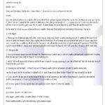 क्रिकेट मैच के दौरान कंडोम और डेटिंग Apps के ads पर लगे रोक, CTI ने ICC चेयरमैन जय शाह को लिखा पत्र