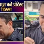 स्टूडेंट प्रोटेस्ट में शामिल हुए आमिर खान के भांजे इमरान खान, छात्रों संग मार्च करते वीडियो आई सामने