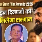 महाराष्ट्र स्टेट फिल्म अवॉर्ड्स 2025 का ऐलान, रानी मुखर्जी समेत इन सितारों को मिलेगा सम्मान