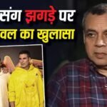 अक्षय कुमार से नाराज हैं परेश रावल? ‘वेलकम टू द जंगल’ के ट्रेलर लॉन्च पर क्यों नहीं पहुंचे? एक-एक सच बता दिया