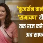 ‘रामायण’ का ट्रेलर देख प्रियंका चतुर्वेदी ने माथा पीठ लिया, खराब VFX, कास्टिंग पर भी उठाए सवाल