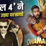 Box Office: धमाल 4′ की तीसरे मंडे घटी कमाई, फिर भी सलमान खान की फिल्म के उड़ा दिए परखच्चे