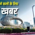 सस्ते में करें सऊदी अरब का सफर, इस बजट एयरलाइन की भारत में एंट्री, हैदराबाद से सीधे पहुंचे रियाद
