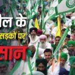 India-US Trade Deal: ‘बर्बाद हो जाएगी खेती’, पंजाब में भारत-यूएस ट्रेड डील के खिलाफ किसानों का हल्लाबोल, क्या हैं मांग?