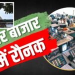 Share Market Today: शेयर बाजार बम-बम, 549 चढ़ा सेंसेक्स; निफ्टी 160 अंक ऊपर