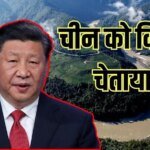 ब्रह्मपुत्र मेगा डैम से मचेगी जबरदस्त तबाही…, भारत के बाद किसने दी ये बड़ी डरावनी रिपोर्ट?