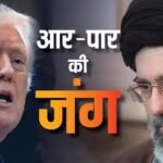 मिडिल ईस्ट में बर्बादी की आहट! ट्रंप ने बताया कैंसर तो ईरान का पलटवार, कहा- हम लड़ाई के लिए है तैयार