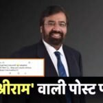 जय श्रीराम लिखकर लगाया भेड़ का इमोजी, किसकी हरकत पर भड़के हर्ष गोयनका? बोले- धार्मिक गाली…