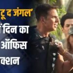 Welcome To The Jungle BO Collection: ‘वेलकम टू द जंगल’ ने दूसरे मंडे को भी किया बंपर कलेक्शन, 11वें दिन 117 करोड़ के पार हुई फिल्म
