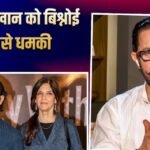आमिर खान की तीसरी शादी से नाराज लॉरेंस बिश्नोई गैंग, एक्टर को दी धमकी, लिखा- ‘सांसें दबा लेंगे,’ जांच में जुटी पुलिस