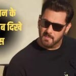 इस नेक काम के लिए SRA ऑफिस पहुंचे सलमान खान, देखने के लिए उमड़ी फैंस की भीड़