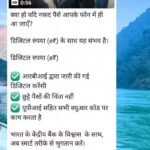 RBI आपके फोन में डालेगा नकद पैसा, जानें क्या है रिजर्व बैंक का नया डिजिटल करेंसी सिस्टम