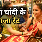 सोने की जोरदार वापसी, 1,45,870 रुपए पर पहुंचा भाव, चांदी के क्या हैं हाल?
