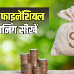 5000 रुपए से भी करोड़पति बन सकते हैं आप, बस हर महीने करें ये काम, तरीका और गणित हम बताएंगे
