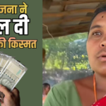 इस महिला ने लिया 1 लाख का लोन, अब हर साल कमा रही 8 लाख, गांव की औरत कैसे बनीं बिजनेस वुमन?